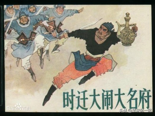 足球一百单八将名单,足球一百单八将