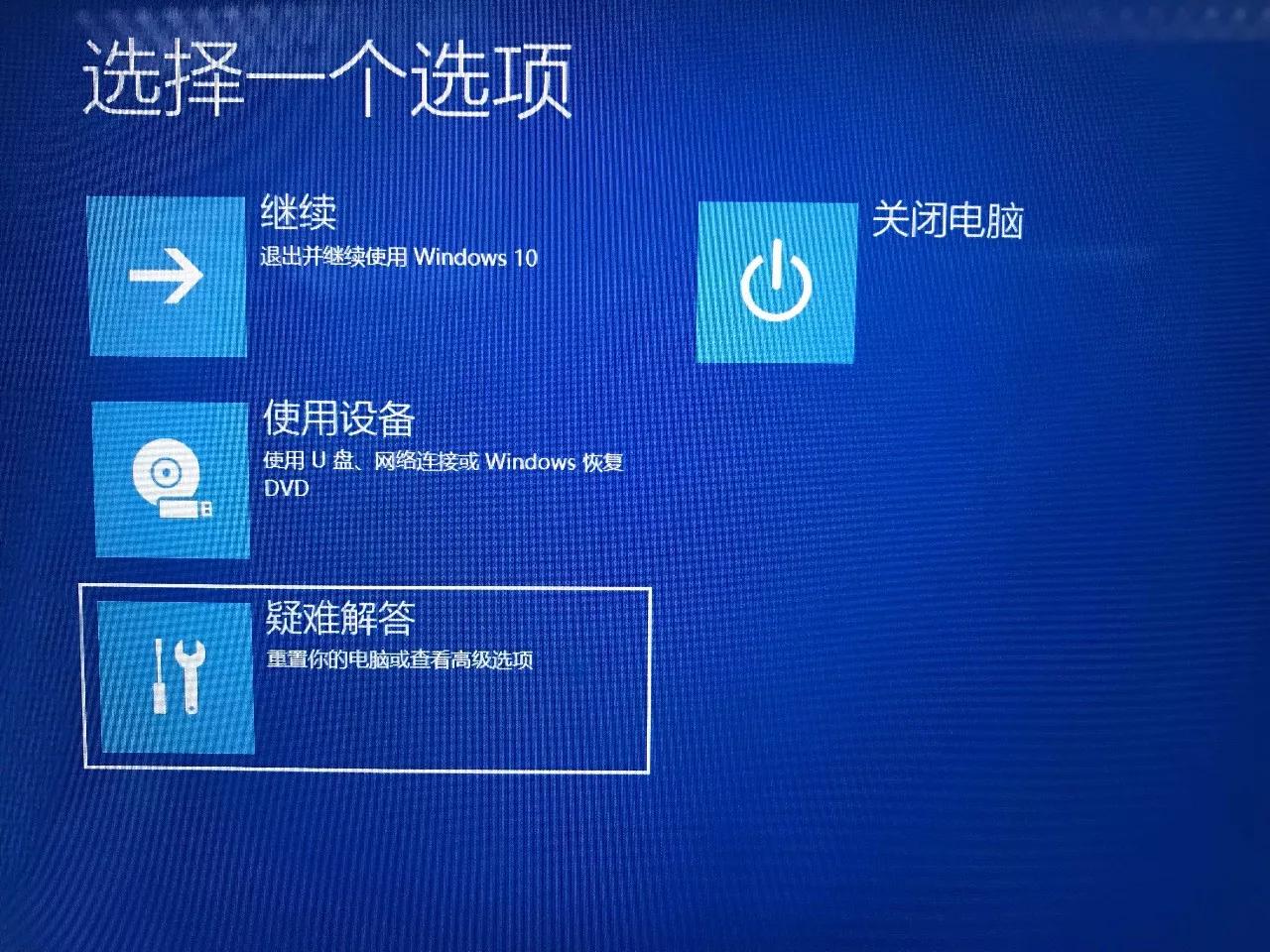 win10电脑蓝屏00001,win10开机蓝屏0xc000007b解决方法