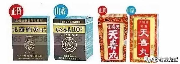 香港的药有假货吗,香港十大假药品