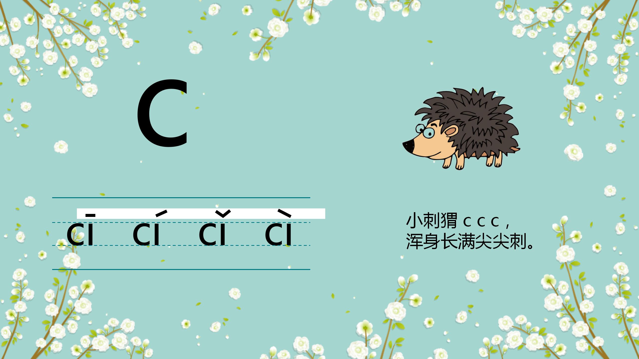 幼儿园声母拼音背诵口诀,幼儿学声母拼音最简单的方法