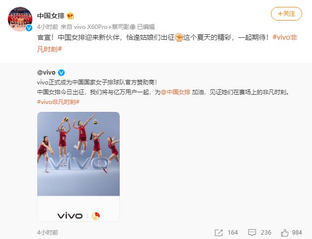 vivo赞助巴西队,vivo赞助意大利排球联赛