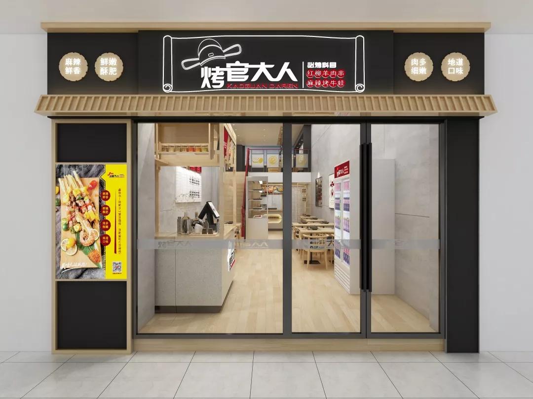 烤官大人创始人王项伟,烤官先生原切鸡肉干