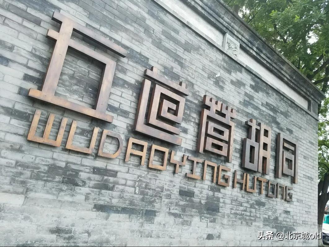 老北京的历史故事,老北京文化故事