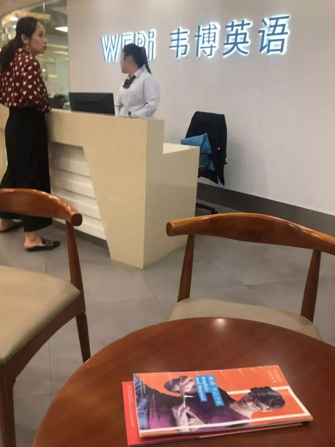 深圳韦博英语事件后续,常州韦博英语后续处理结果