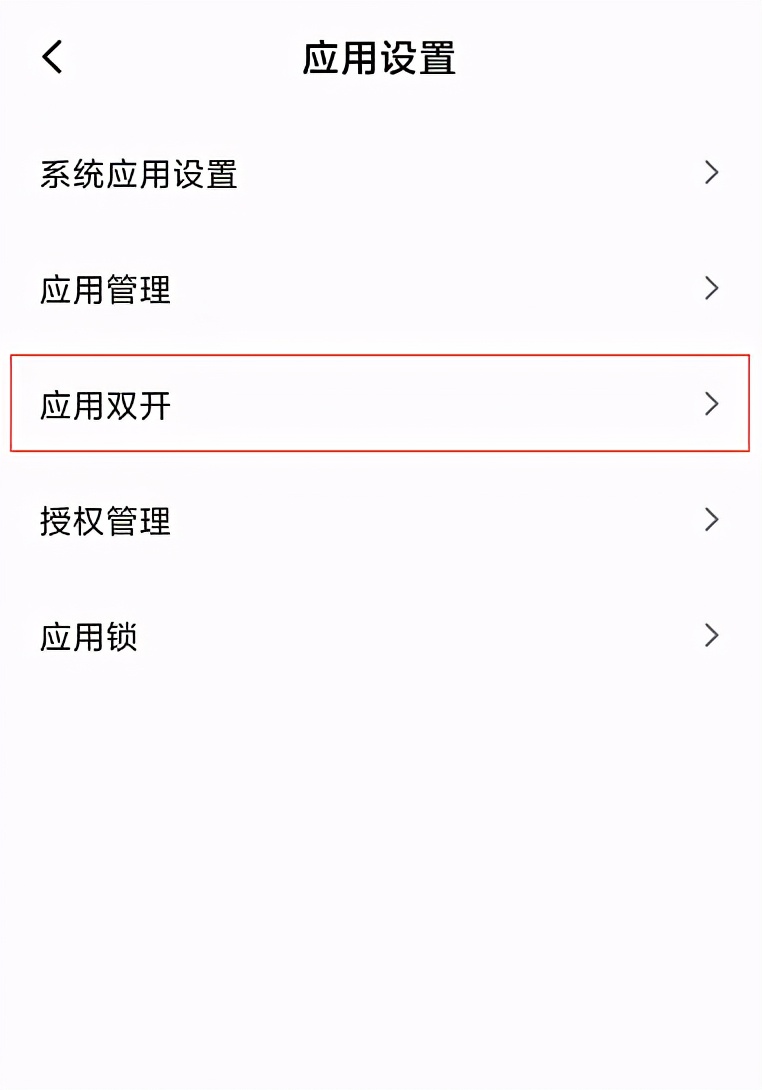 微信双开如何选择分享微信,微信双开怎么用第二个微信付款