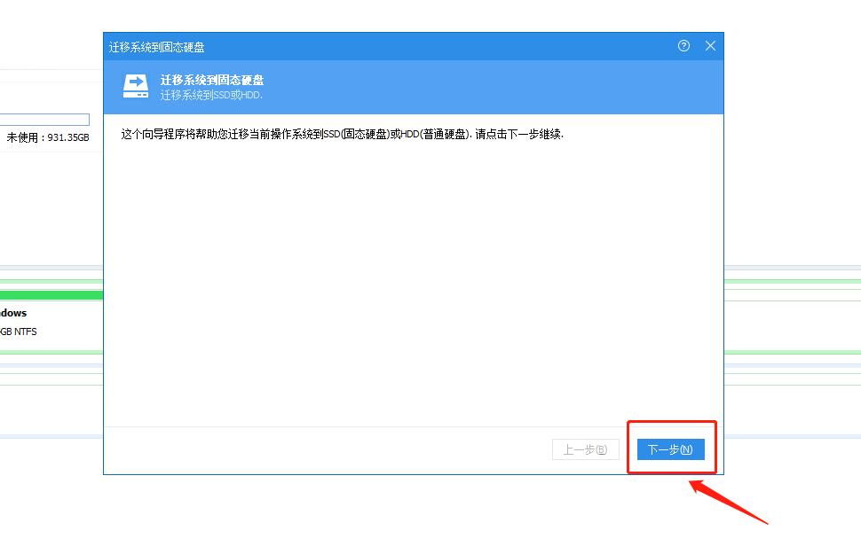 重装系统需要系统迁移吗,系统迁移重装系统