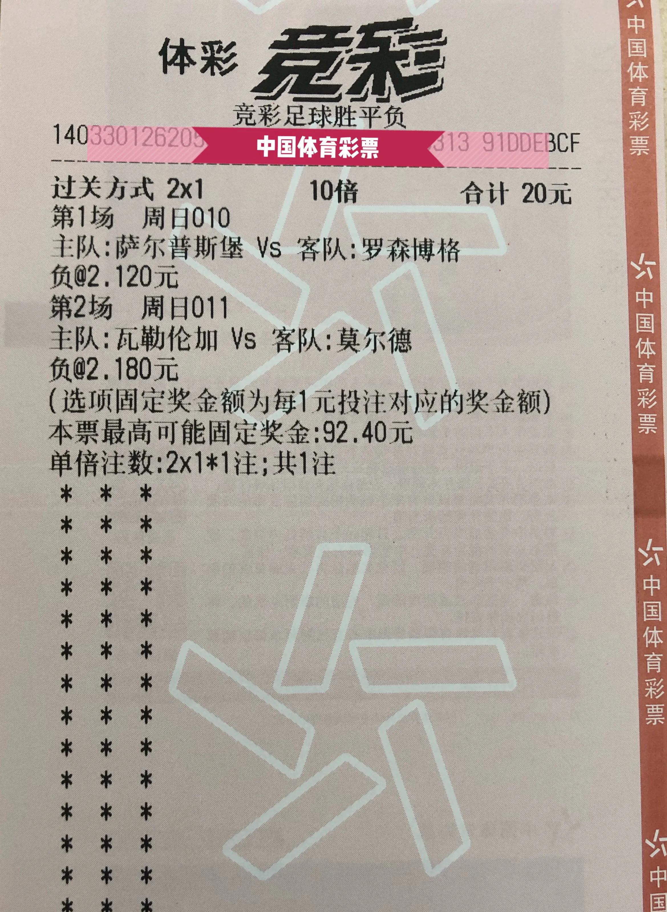 竞彩足球今日三串一实单推荐,竞彩足球二串一实单每日推荐