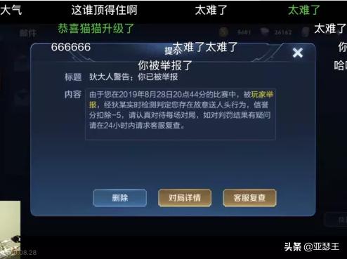 王者荣耀扣分违规申诉,王者荣耀最新违规扣分处罚标准