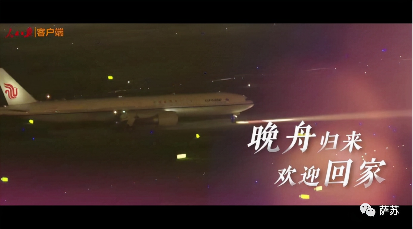 直击孟晚舟归航航线,中国怎么保障孟晚舟飞行安全