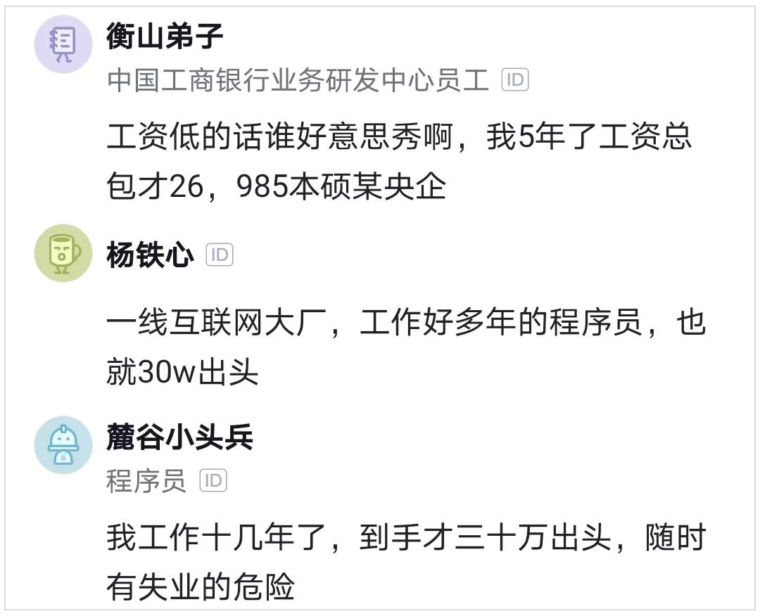 某程序员吐槽完整版,某程序员吐槽完整视频