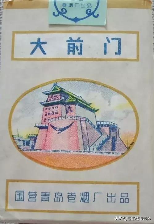 记忆中的青岛,上海大前门青岛大前门