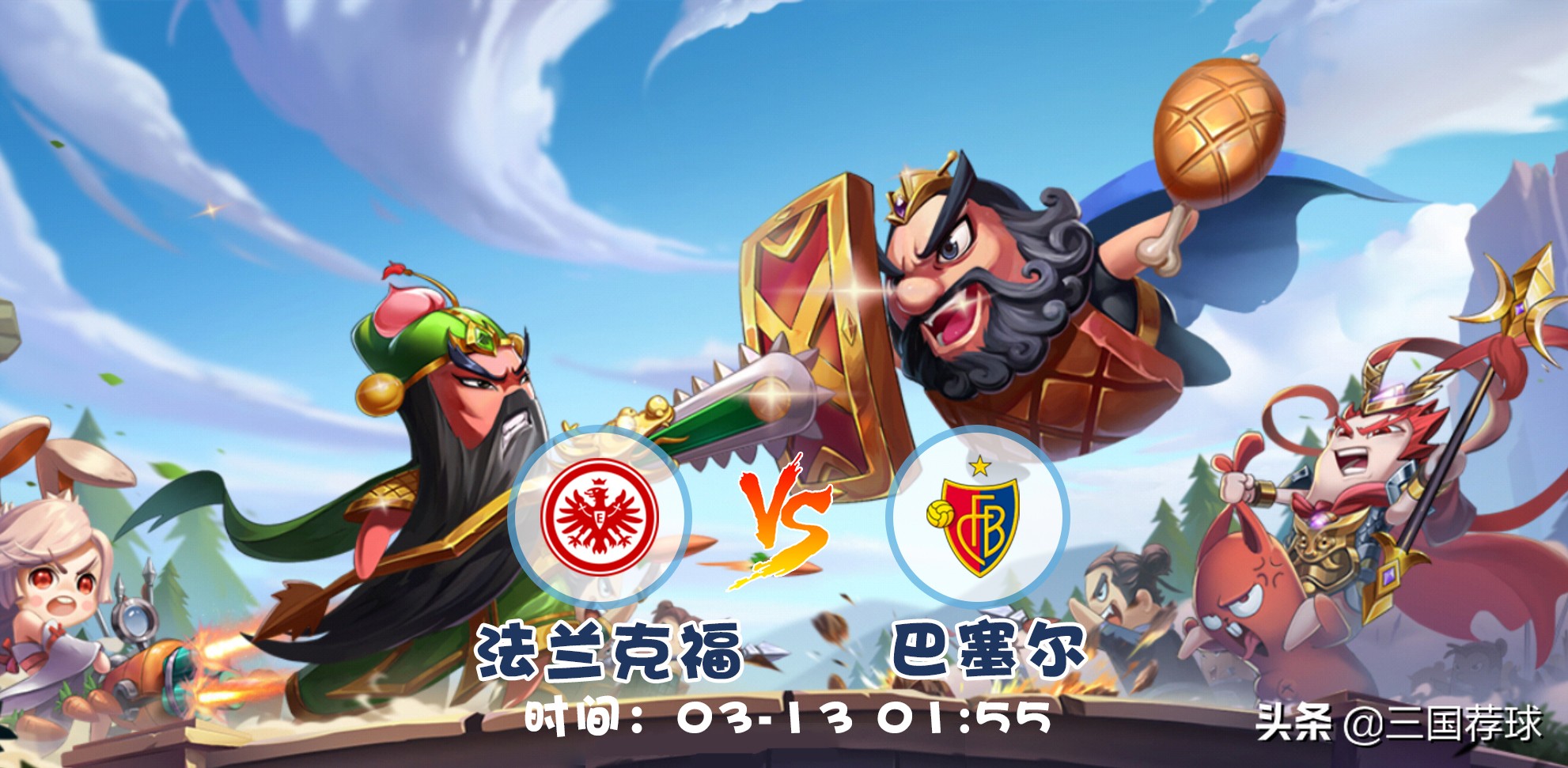 欧罗巴半决赛比分,三国对决欧冠哪个强