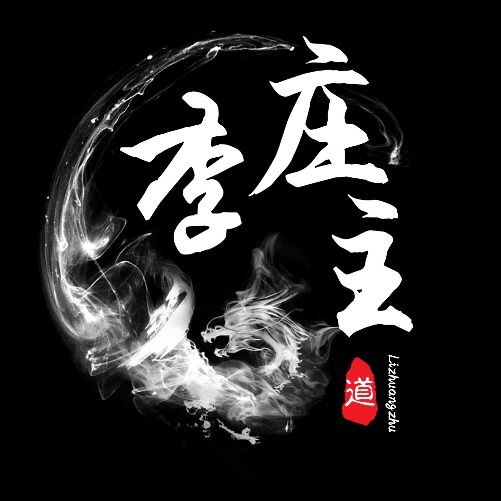 李庄主：创业者创业成功必看的励志小故事，看了受益一生