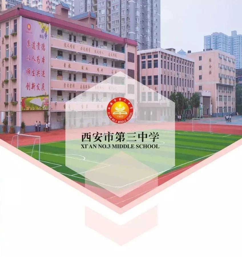 西安市2023年名校教育联合体名单,陕西省西安中学教育联合体名校