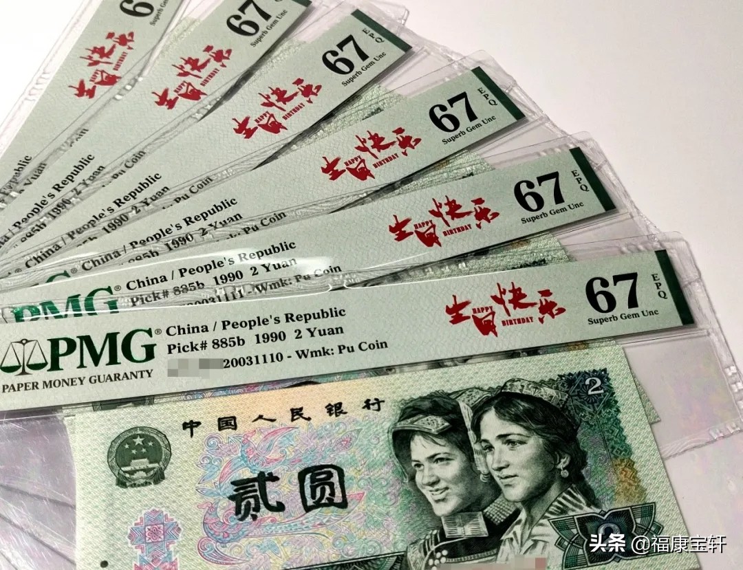 90年1元荧光钞冠号大全,一元生日钞