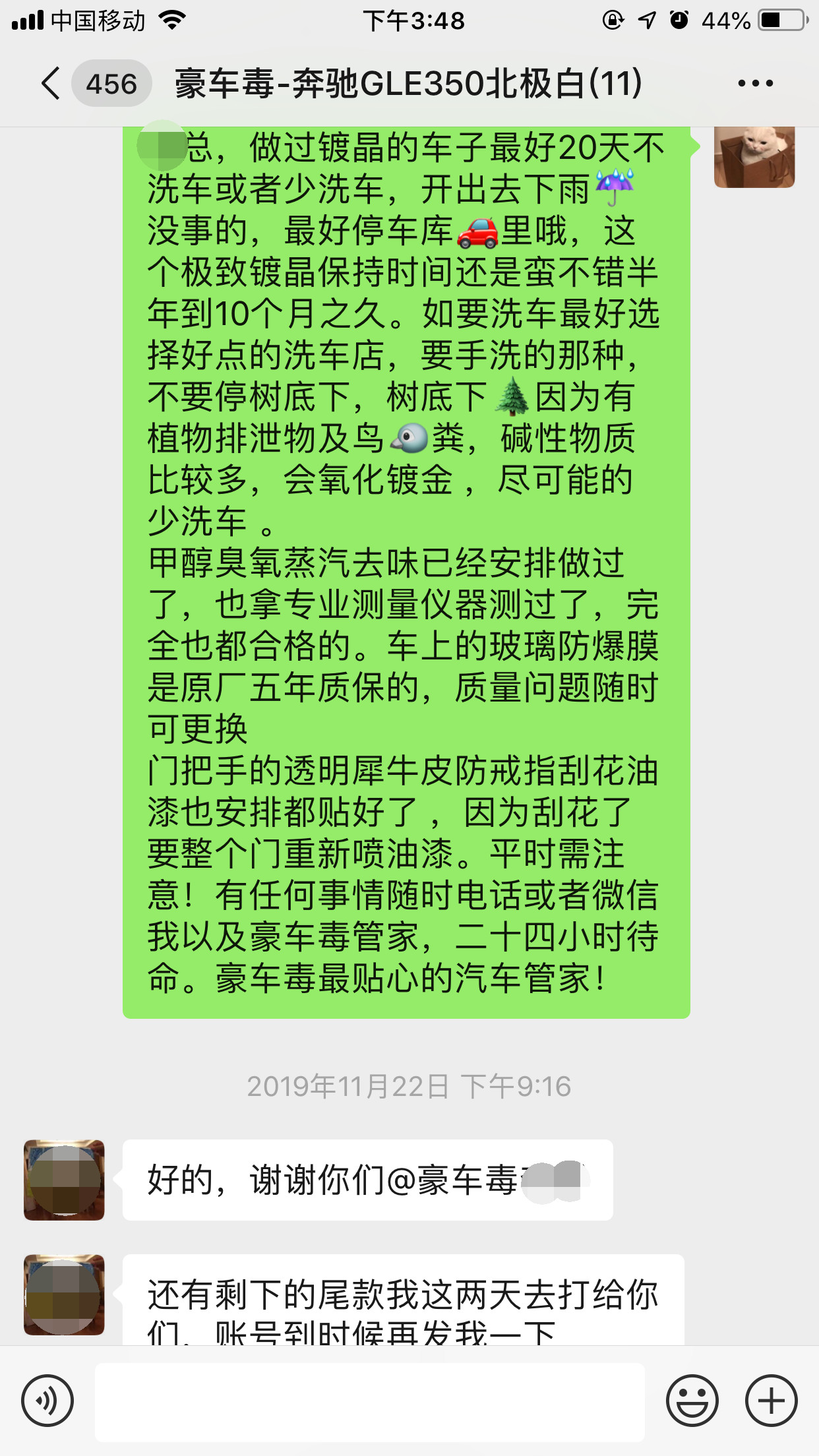 4S店做不到的事,它全包了