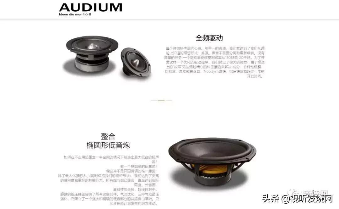 汕头音特成为德国AUDIUM（奥笛）中港澳总代理