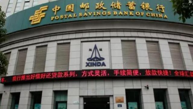 邮政储蓄利率上调了多少,邮政定存利率