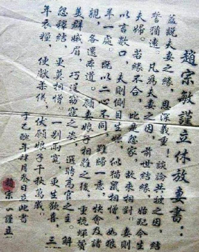 亲人亦作陌生人？只知道古人“休妻”，更多离婚细节呢？