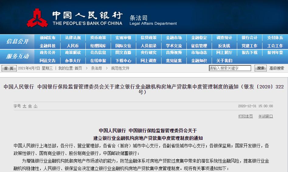 东莞房产限购限贷政策,东莞还会出台限购限售新政吗