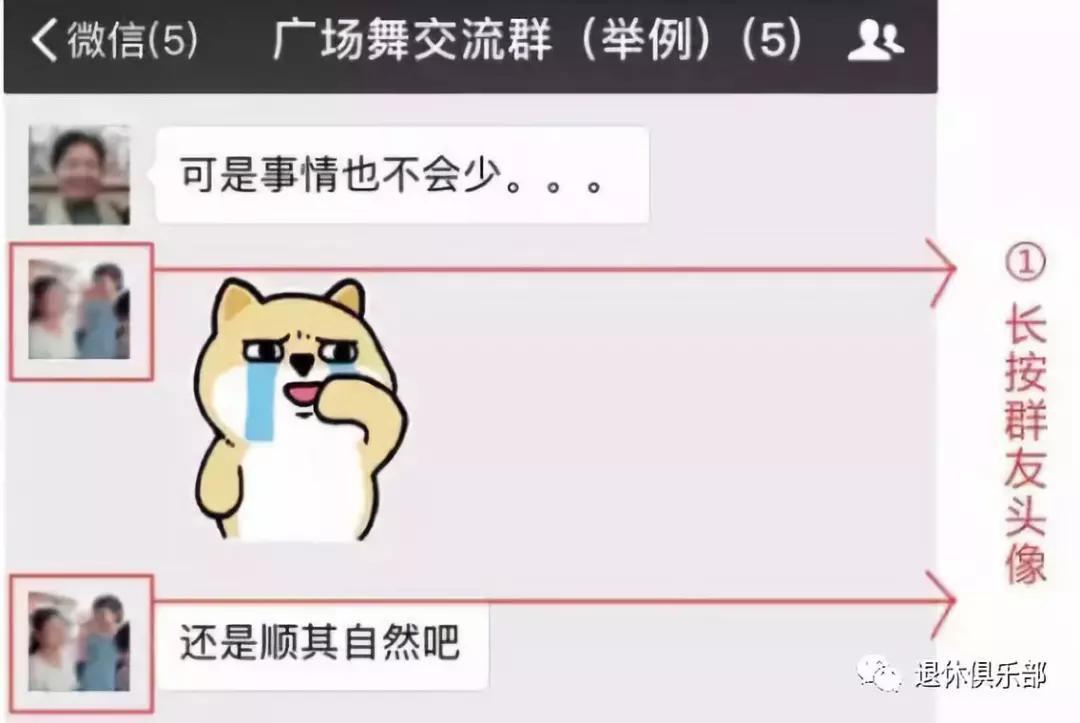 微信基本操作功能,微信常用技巧图解