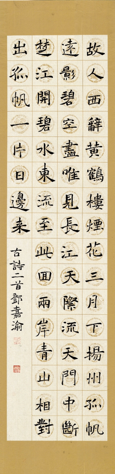 2020暑期学生《毛笔作品》