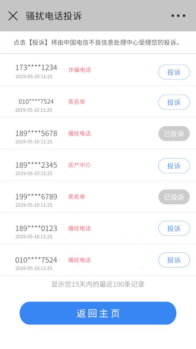 总有垃圾骚扰短信怎么办,微信如何屏蔽垃圾短信和骚扰电话