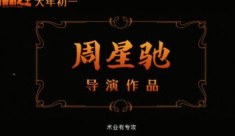 盘点喜剧之王王宝强的名场面,王宝强新喜剧之王