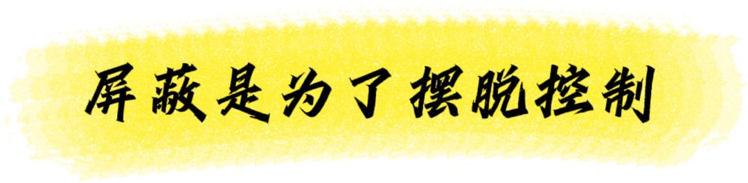 “朋友圈要屏蔽父母吗？”其实“朋友圈”只是一个沟通桥梁
