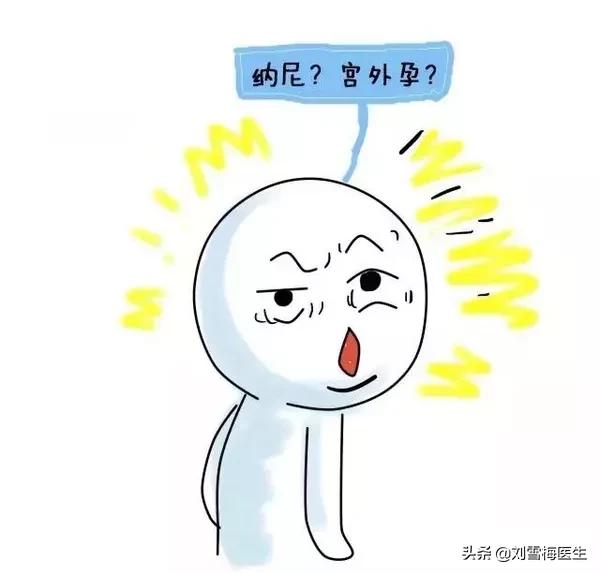 宫外孕后再备孕要注意什么,宫外孕手术后如何避免再次宫外孕