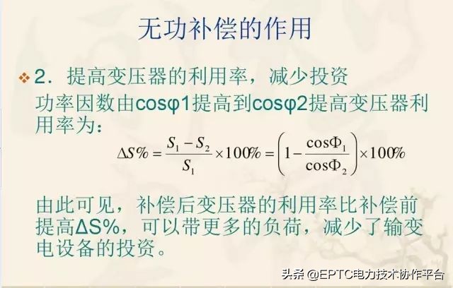 最详细的无功补偿方法,无功功率补偿基础知识