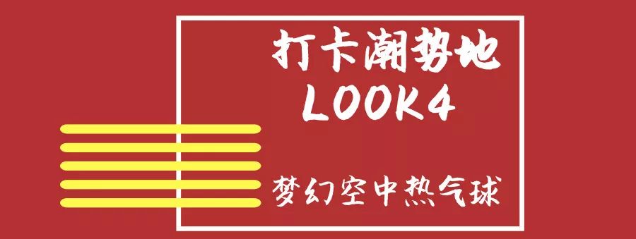 布朗熊可妮兔搞怪版,布朗熊与可妮兔网红打卡