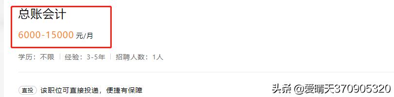 如何从总账学会会计做账,如何做一个合格的总账会计