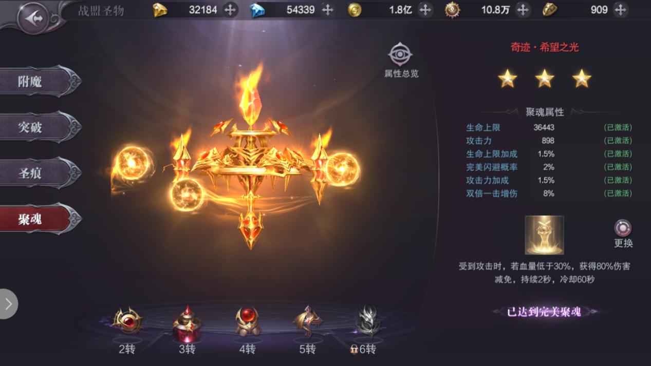 真红之刃如何进阶装备比较快,手游真红之刃圣物如何开启