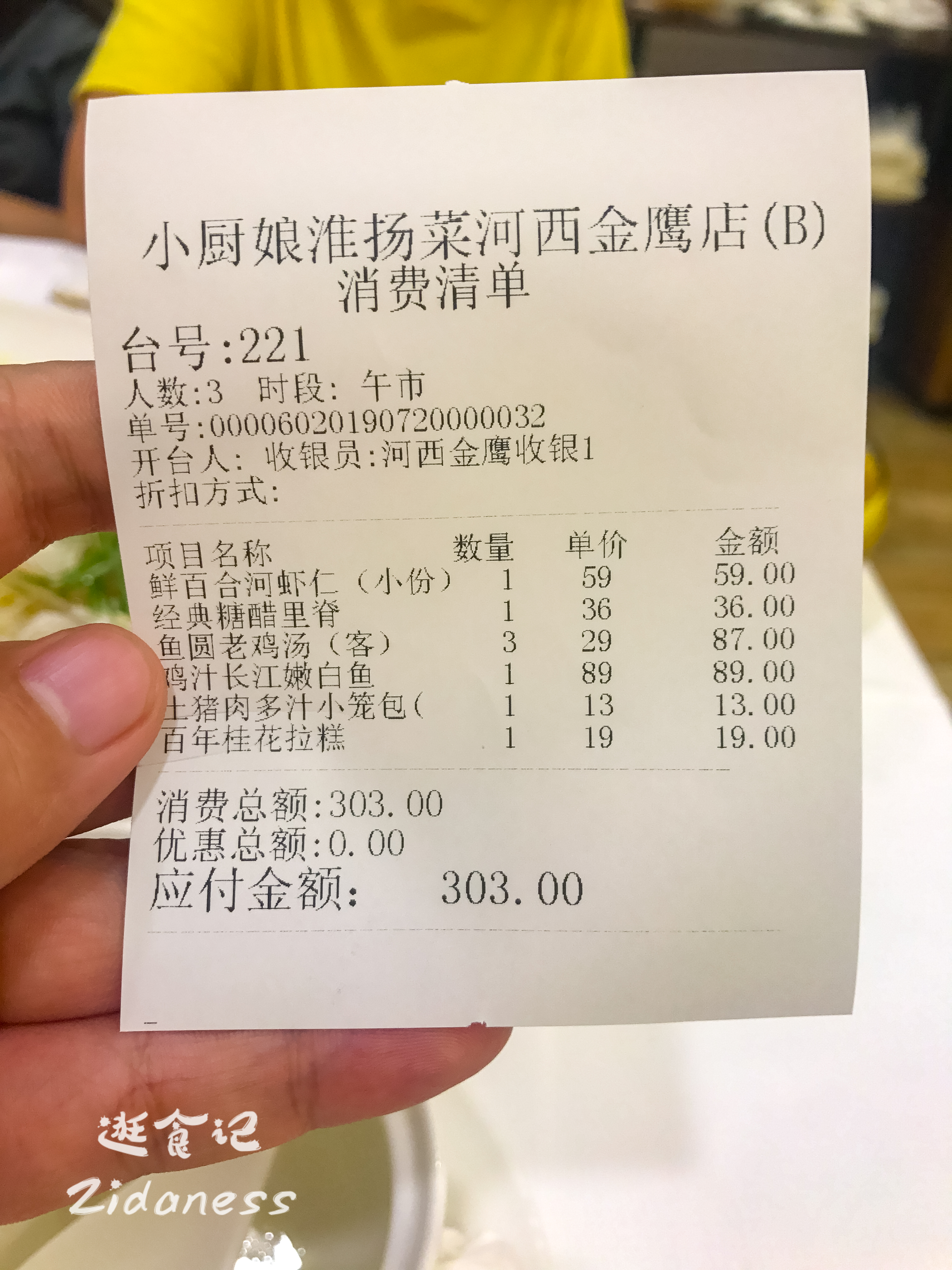 南京小厨娘好不好吃,南京小厨娘淮扬菜离这里多远