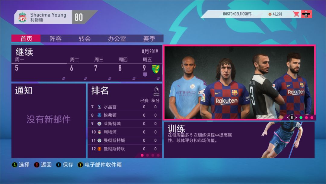 fifa20传奇队,fifa20ps4导入传奇球员