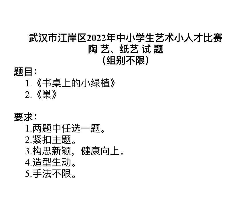 2023艺术小人才参赛作品在哪儿看,2023艺术小人才比赛结果