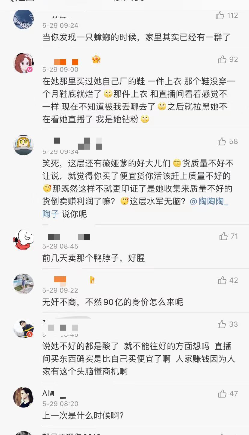 卖假货的网红被索赔,百万粉丝网红卖假货涉案2000万