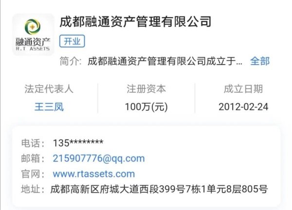 一个新巨头和四万家“融通”