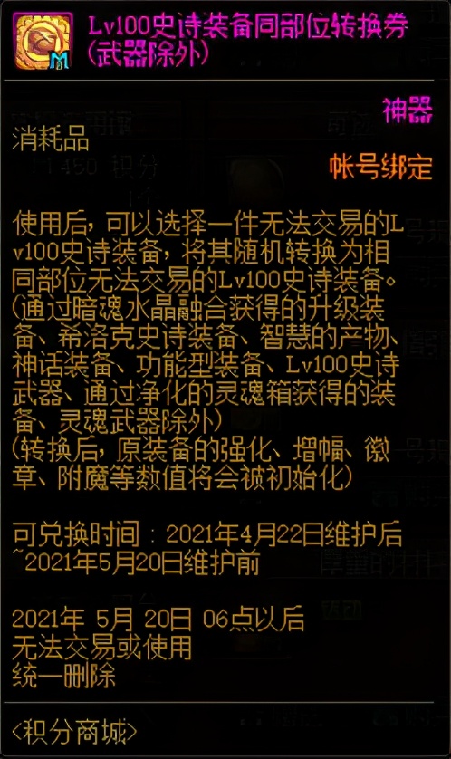 2022dnf体验服9.22活动,dnf体验服更新商城活动