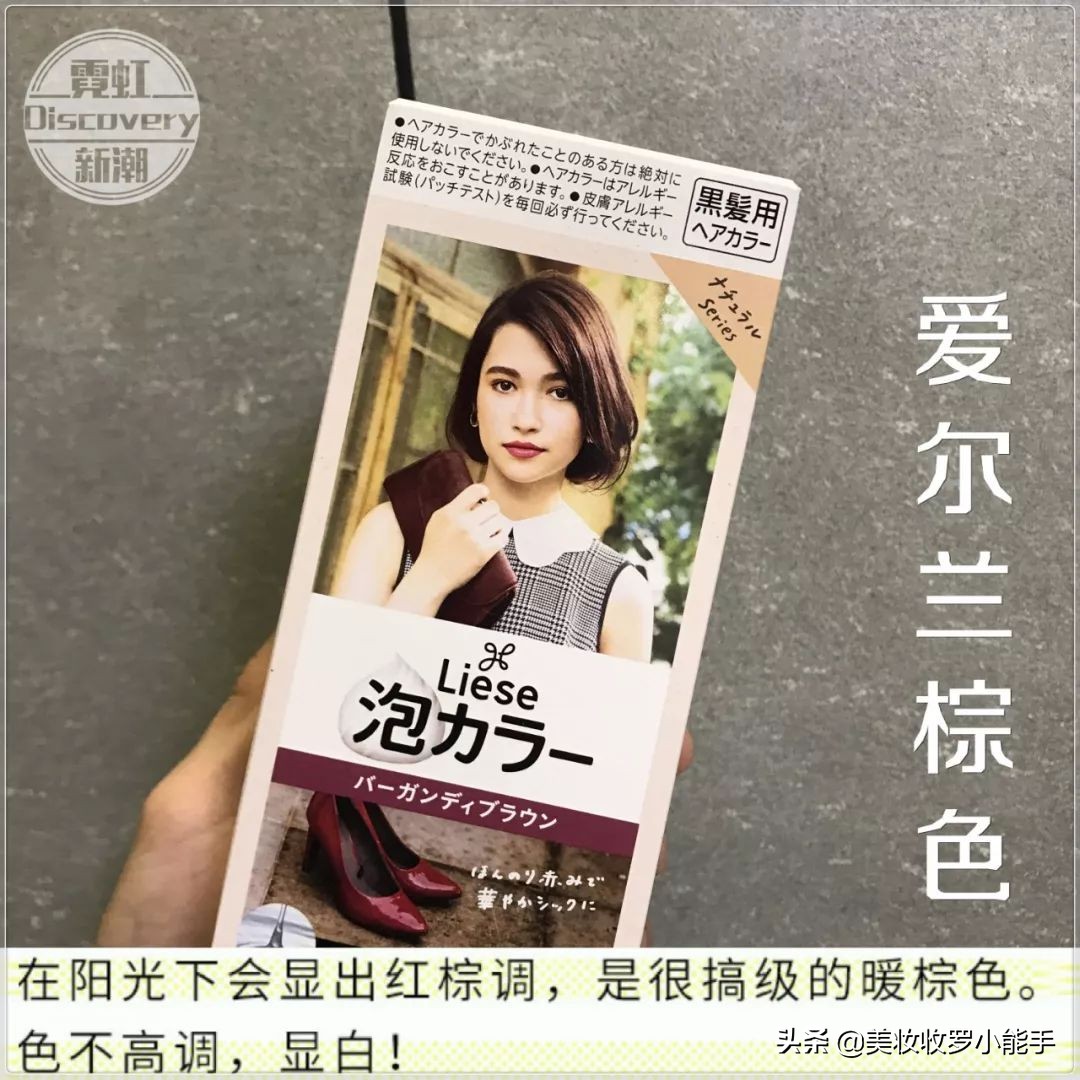 花王liese泡沫染,自己在家花王泡沫染发教程全过程