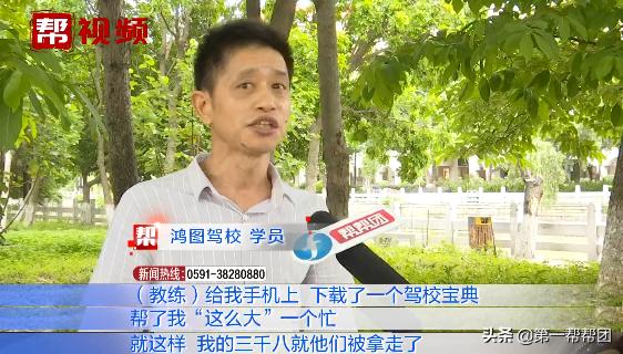 驾校教练突然失联疑收钱跑路,驾校教练跑路找谁退钱