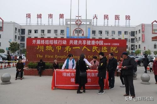 河南周口市医院官网,河南省周口市专科医院