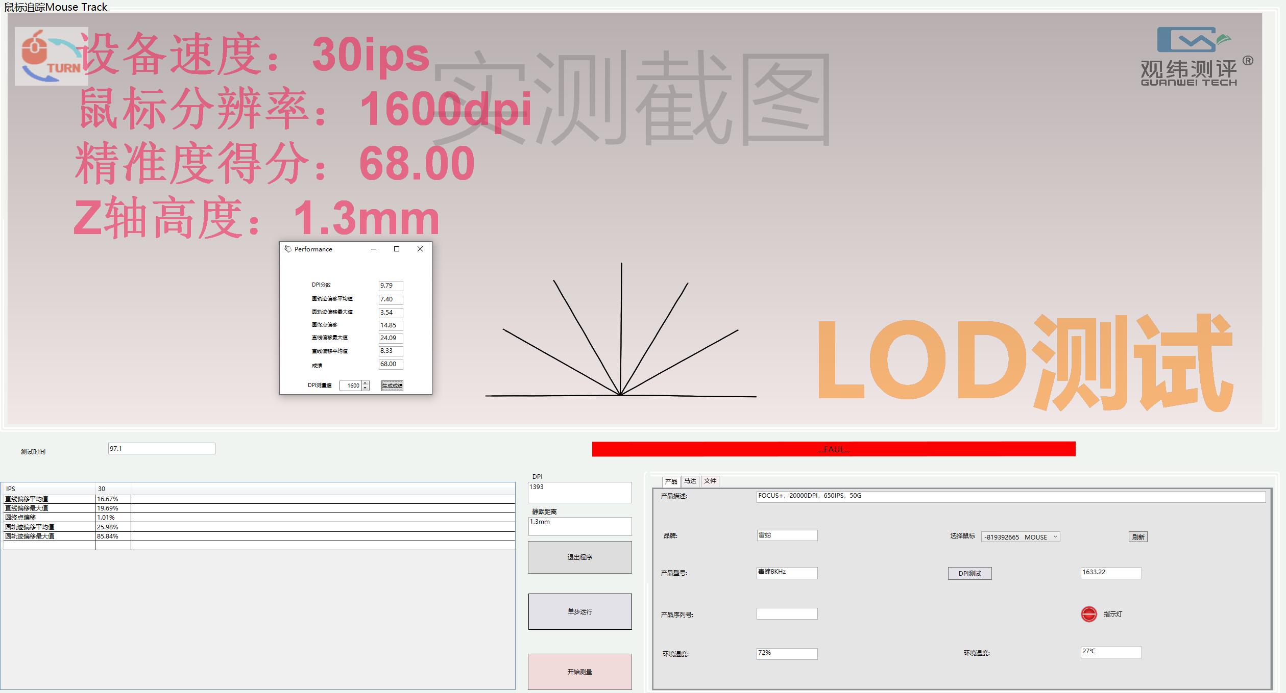 毒蝰8khz和毒蝰终极,毒蝰500hz比1000hz稳