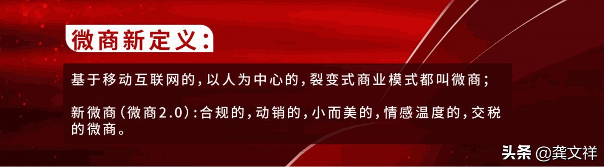 微商龚文祥产品是什么,龚文祥曾经的中国第一大微商