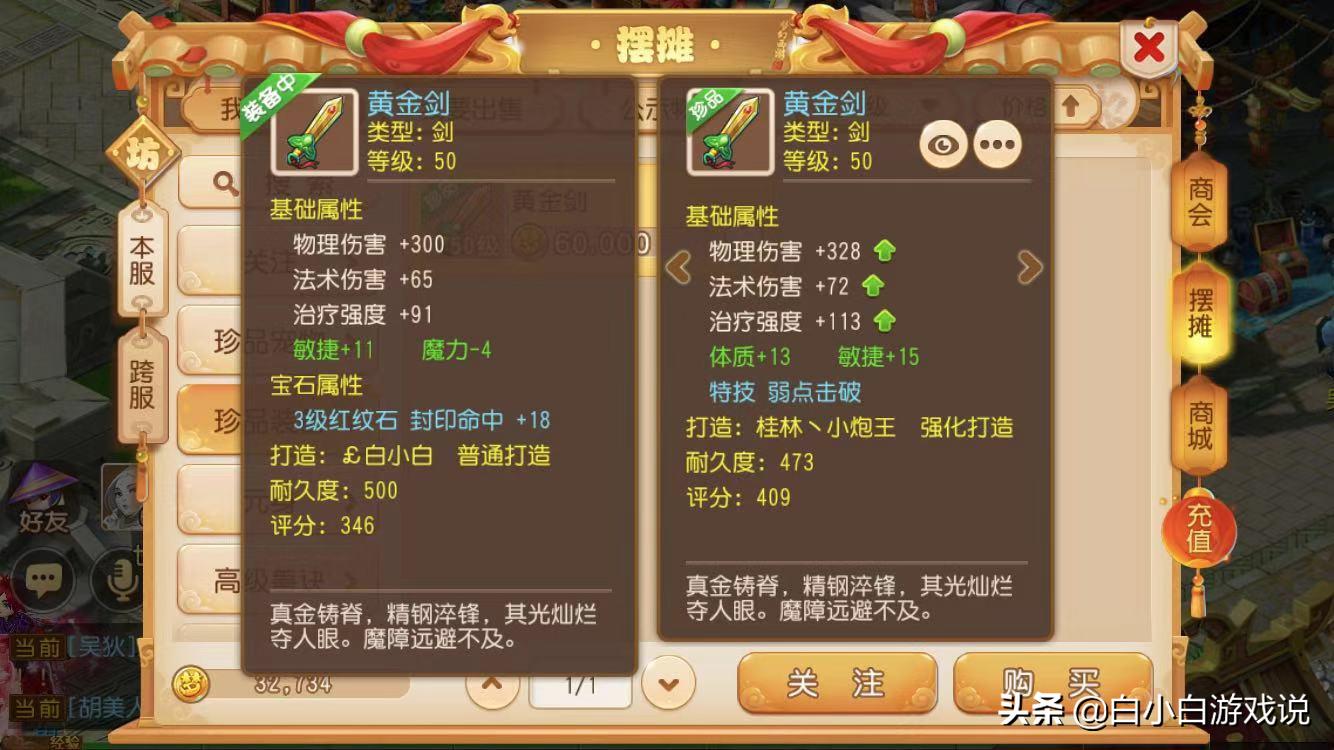 梦幻西游地府门派详解,梦幻西游129平民地府pk装备