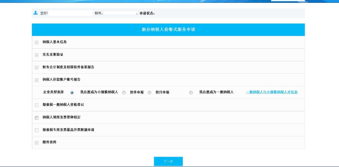 新办企业涉税业务还能足不出户？——当然可以，一起来看看吧！