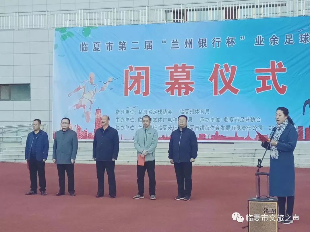 临夏市牡丹杯足球决赛,兰州银行杯第五届青少年足球赛