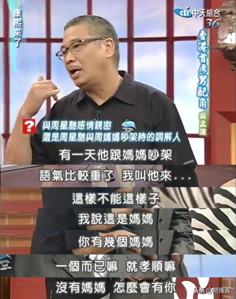 吴孟达低谷期,吴孟达珍重