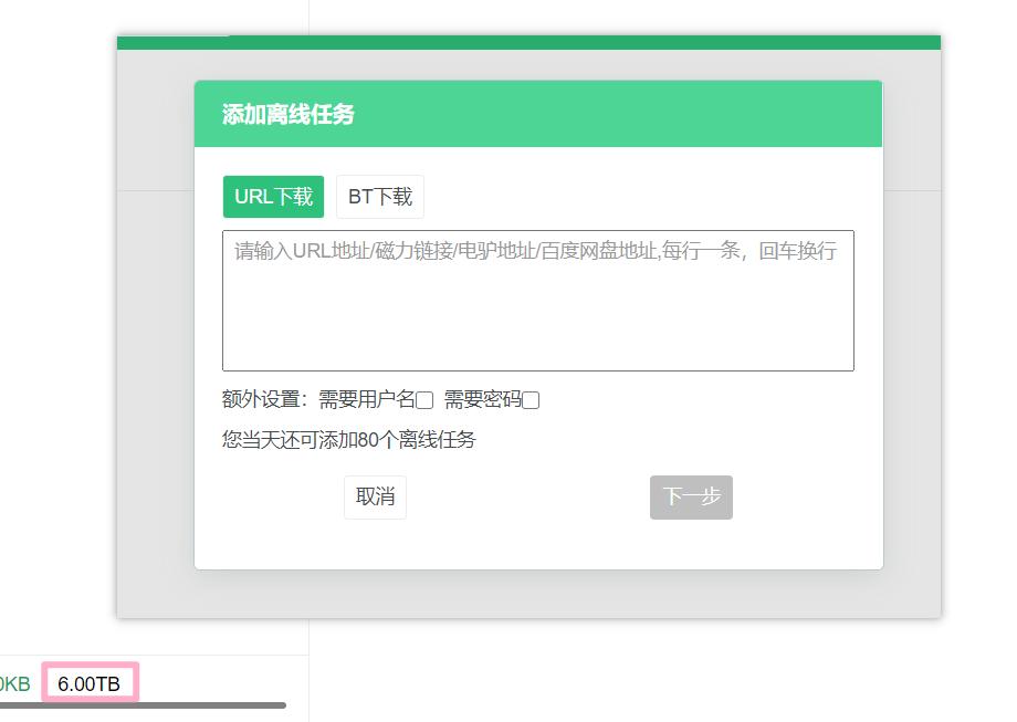好用靠谱的网盘推荐,有哪些比较好的网盘推荐